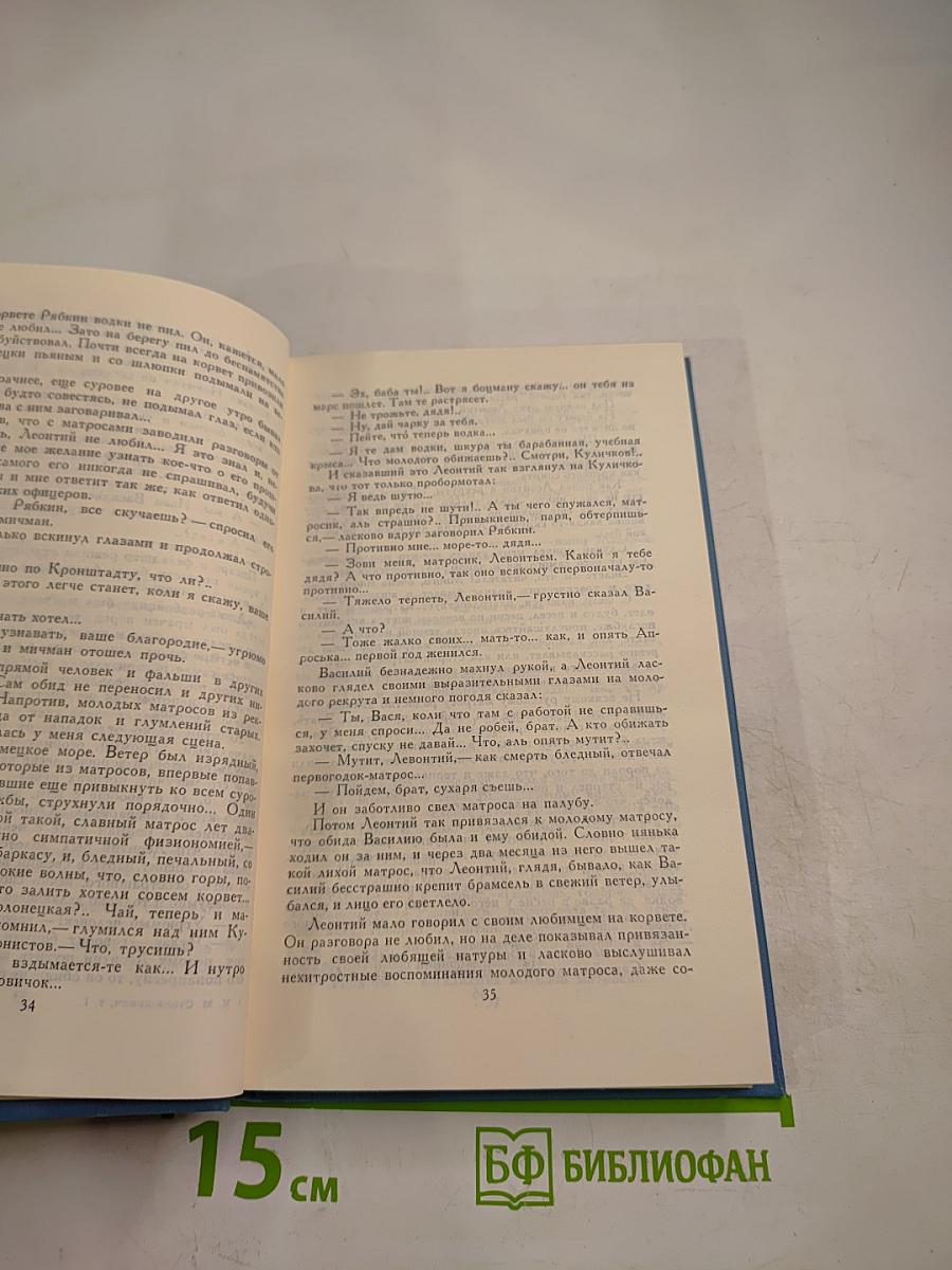 Собрание сочинений в десяти томах. Том 1