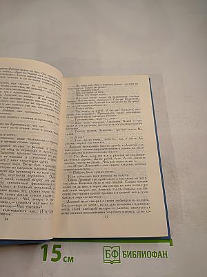 Собрание сочинений в десяти томах. Том 1