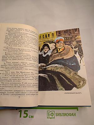 Собрание сочинений в десяти томах. Том 1