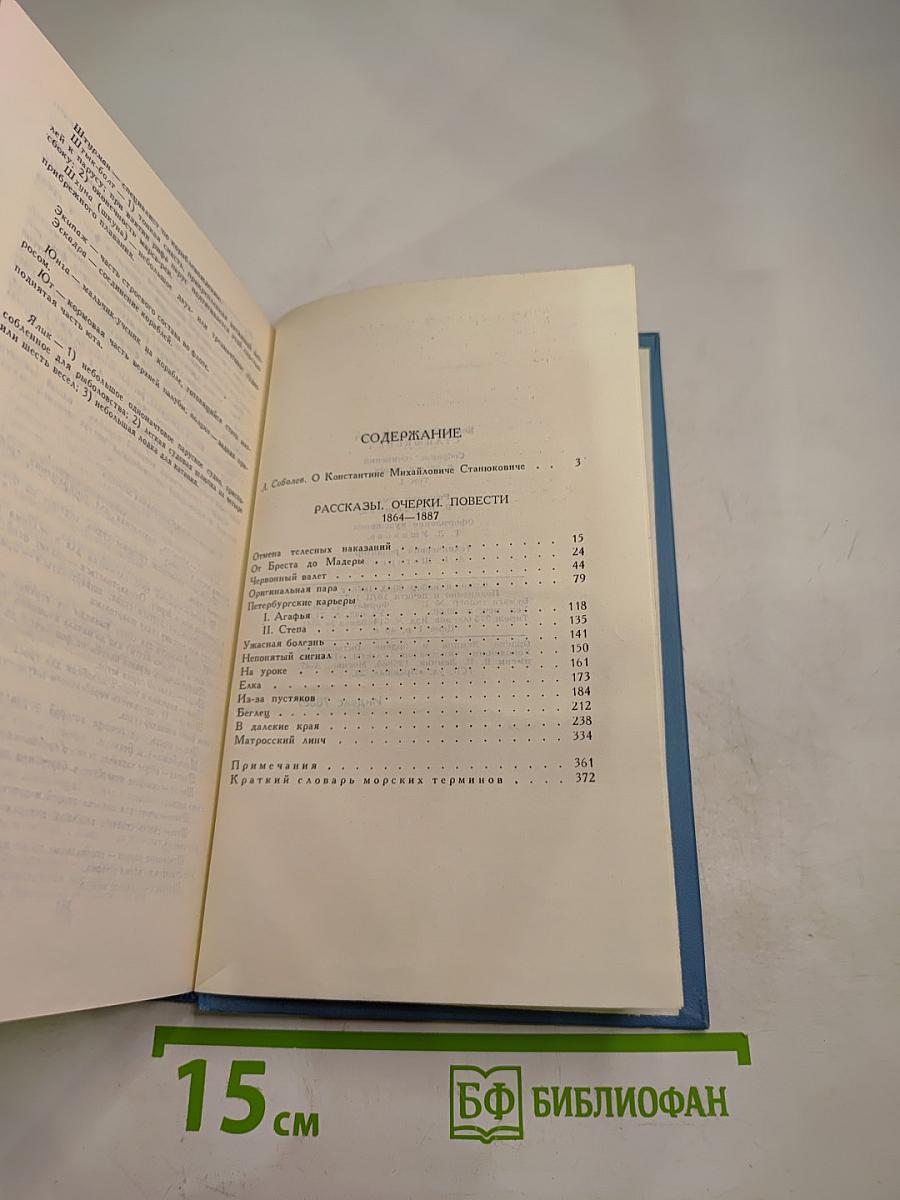 Собрание сочинений в десяти томах. Том 1