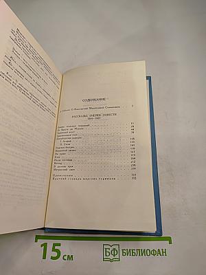 Собрание сочинений в десяти томах. Том 1