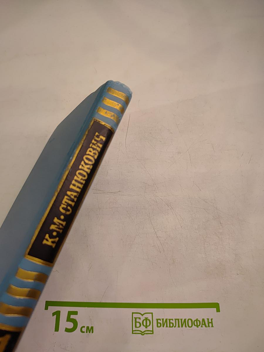 Собрание сочинений в десяти томах. Том 1