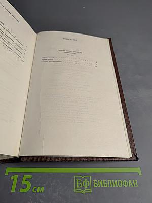 Жизнь Клима Самгина. Том двадцать четвертый