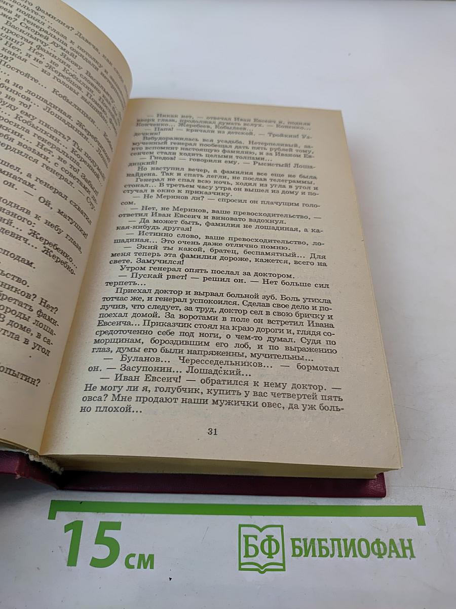 Рассказы. Пьесы. Книга для ученика и учителя