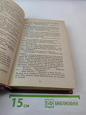 Рассказы. Пьесы. Книга для ученика и учителя