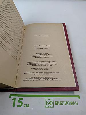 Рассказы. Пьесы. Книга для ученика и учителя