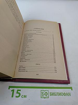Рассказы. Пьесы. Книга для ученика и учителя