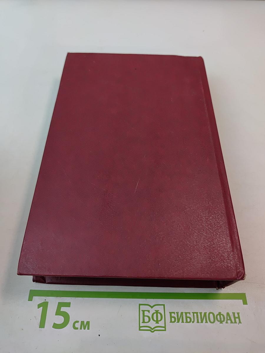 Рассказы. Пьесы. Книга для ученика и учителя