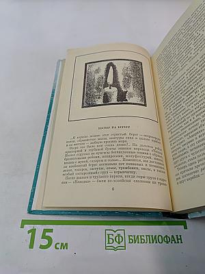 Встречь океану