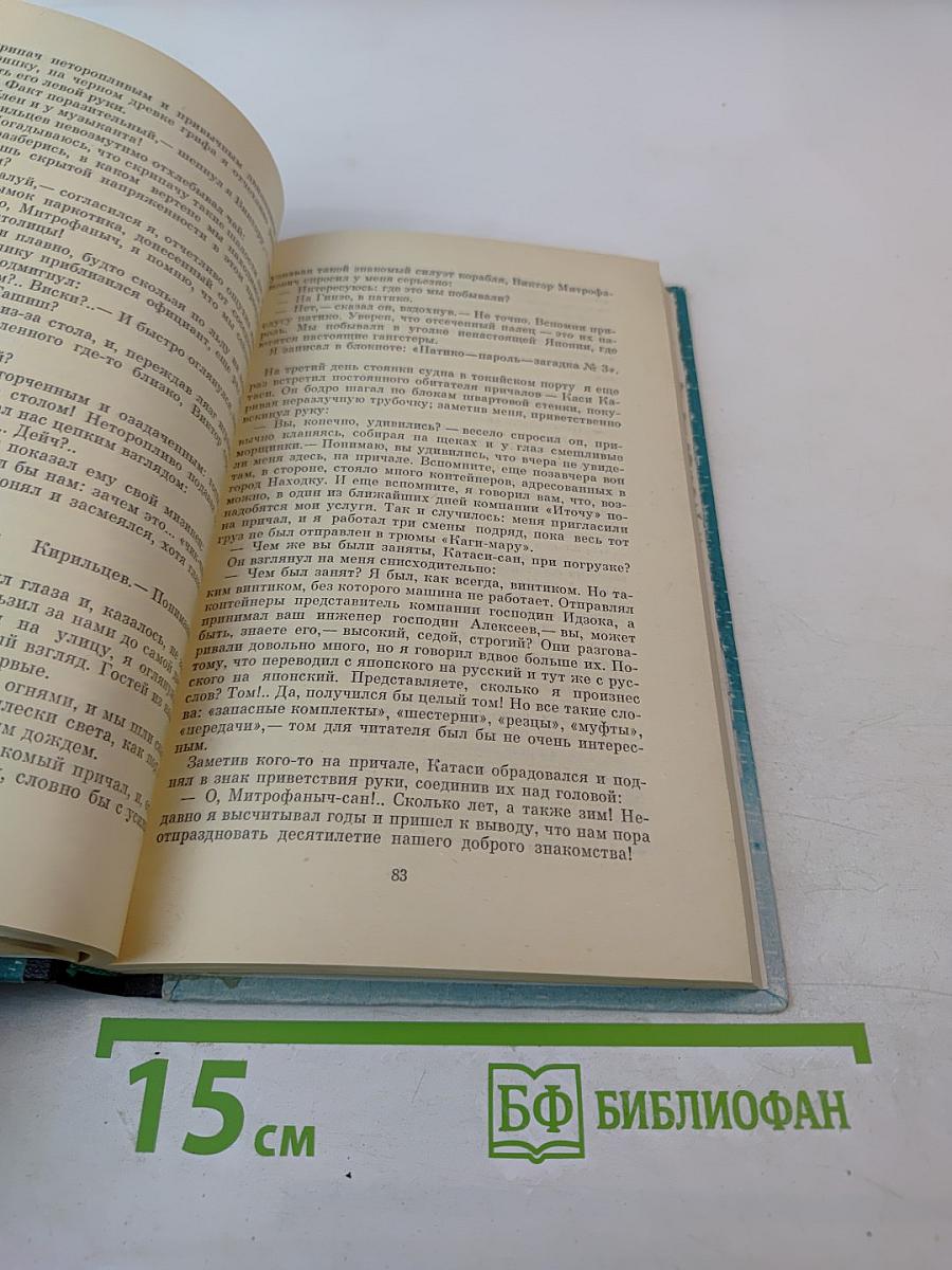 Встречь океану