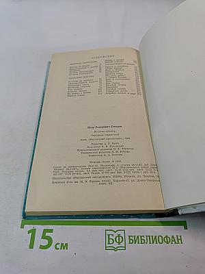 Встречь океану