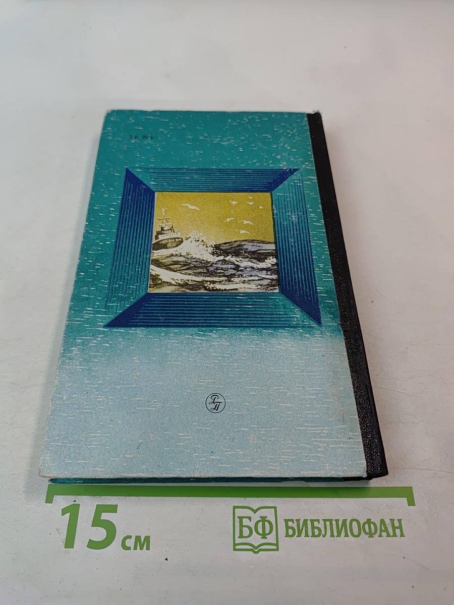 Встречь океану