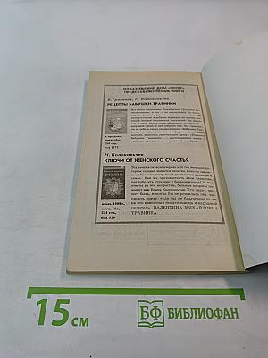 Чистка печени в домашних условиях