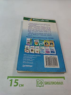 Чистка печени в домашних условиях