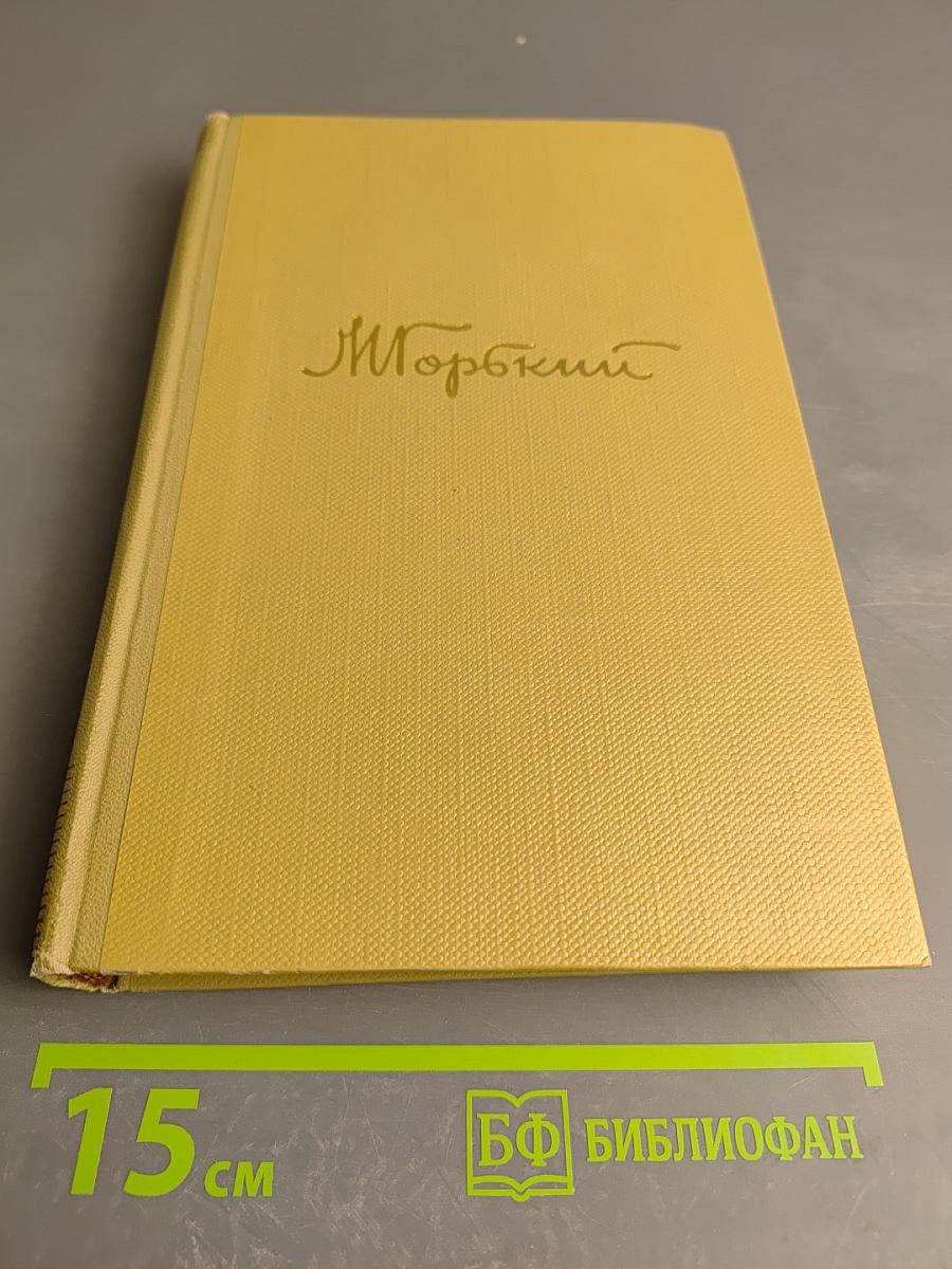 Собрание сочинений. Том 4. Произведения 1903-1907