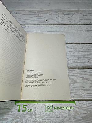 История одного убийства