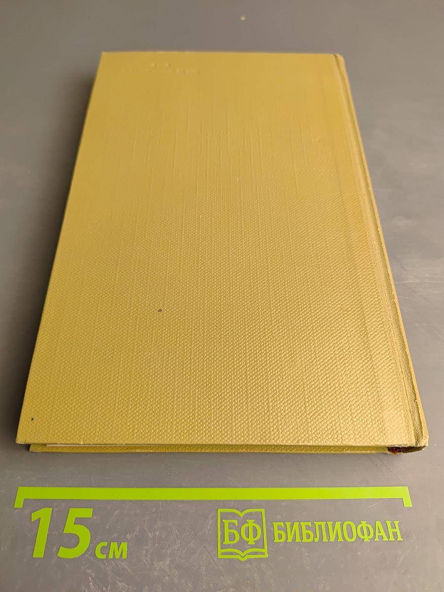 Собрание сочинений. Том 4. Произведения 1903-1907