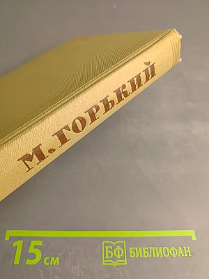 Собрание сочинений. Том 4. Произведения 1903-1907
