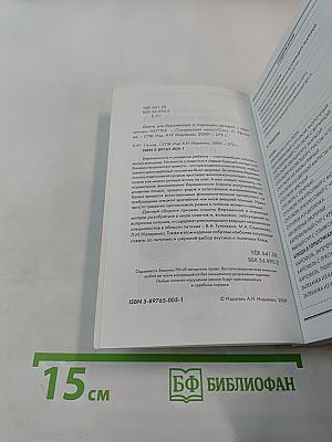 Диета для беременных и кормящих матерей с аэрогрилем HOTTER