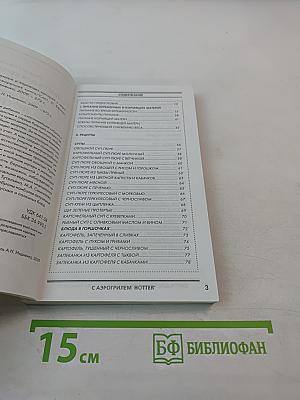 Диета для беременных и кормящих матерей с аэрогрилем HOTTER