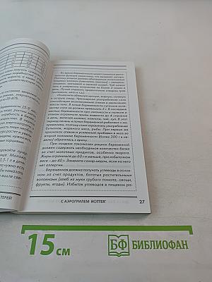 Диета для беременных и кормящих матерей с аэрогрилем HOTTER