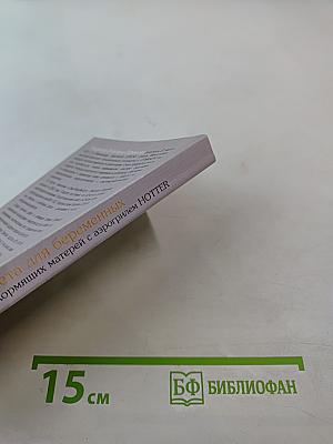 Диета для беременных и кормящих матерей с аэрогрилем HOTTER