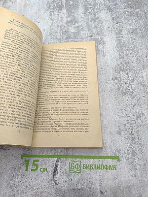 Господа Головлевы. Сказки