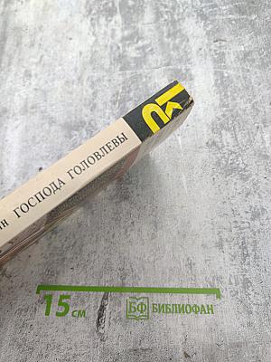 Господа Головлевы. Сказки