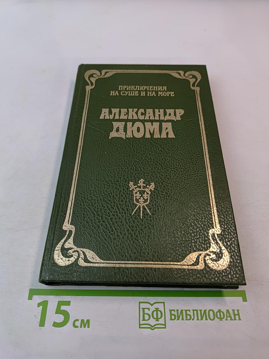 Шевалье д'Армантль