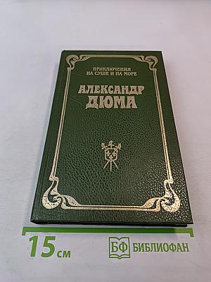 Шевалье д'Армантль