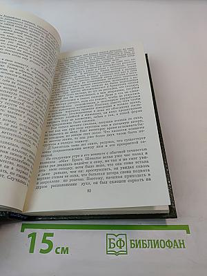 Шевалье д'Армантль