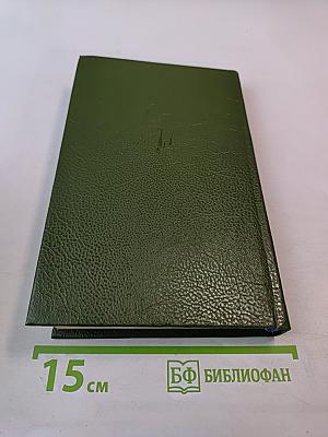 Шевалье д'Армантль