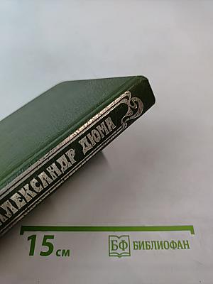 Шевалье д'Армантль