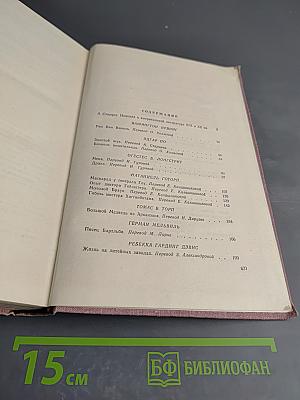 Американская новелла XIX века