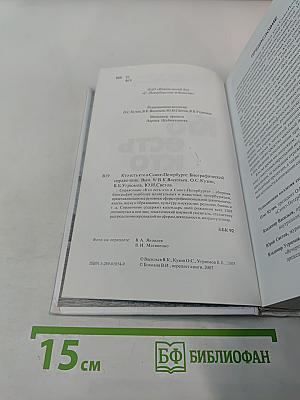 Кто есть кто в Санкт-Петербурге