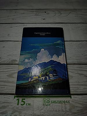 Человек в Беспредельности