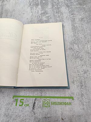 Борис Корнилов. Стихотворения и поэмы