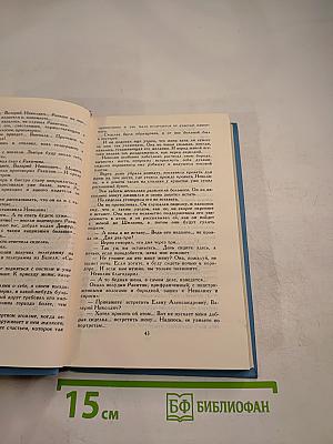 Собрание сочинений в десяти томах. Том 10