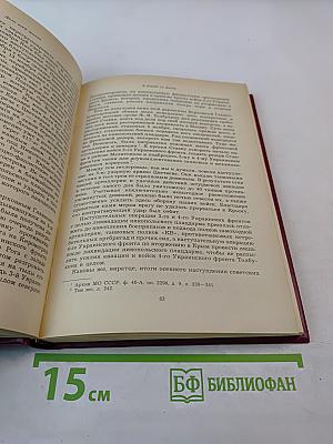 Дело всей жизни. Книга вторая