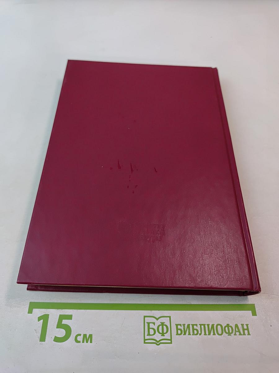 Дело всей жизни. Книга вторая