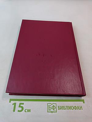 Дело всей жизни. Книга вторая