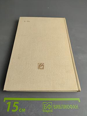 Справочник по оптимизационным задачам в АСУ