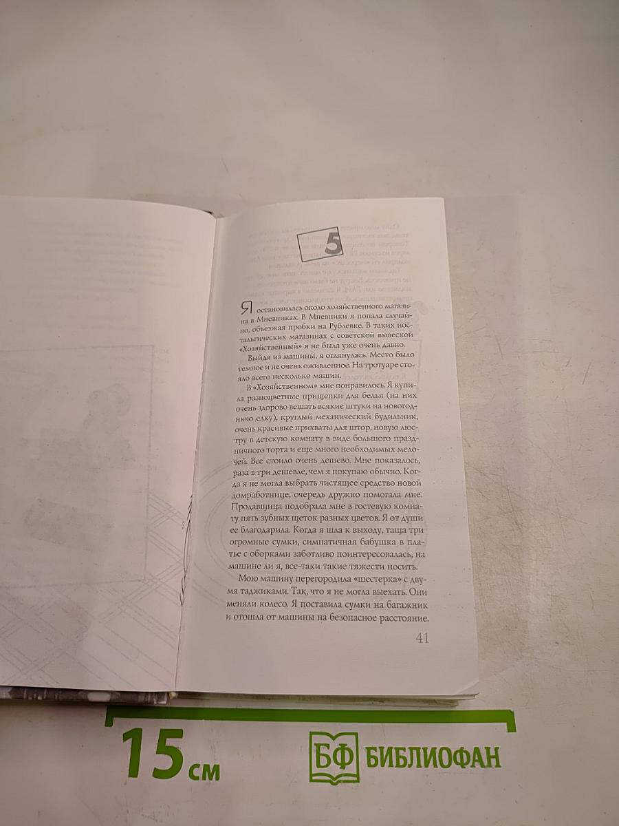 Casual. Повседневное