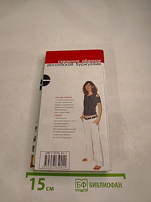 Casual. Повседневное