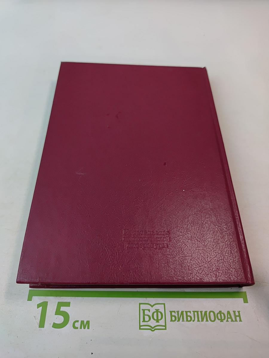 Дело всей жизни. Книга первая. Воспоминания