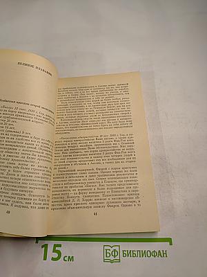 Фитцрой-капитан "Бигля"