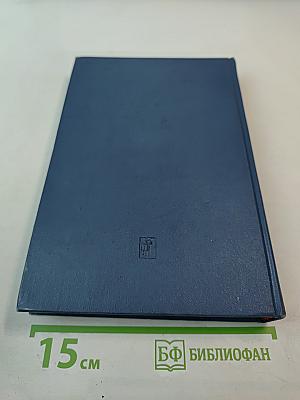 Воспоминания о Владимире Ильиче Ленине. Том второй