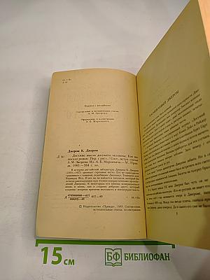 Досужие мысли досужего человека