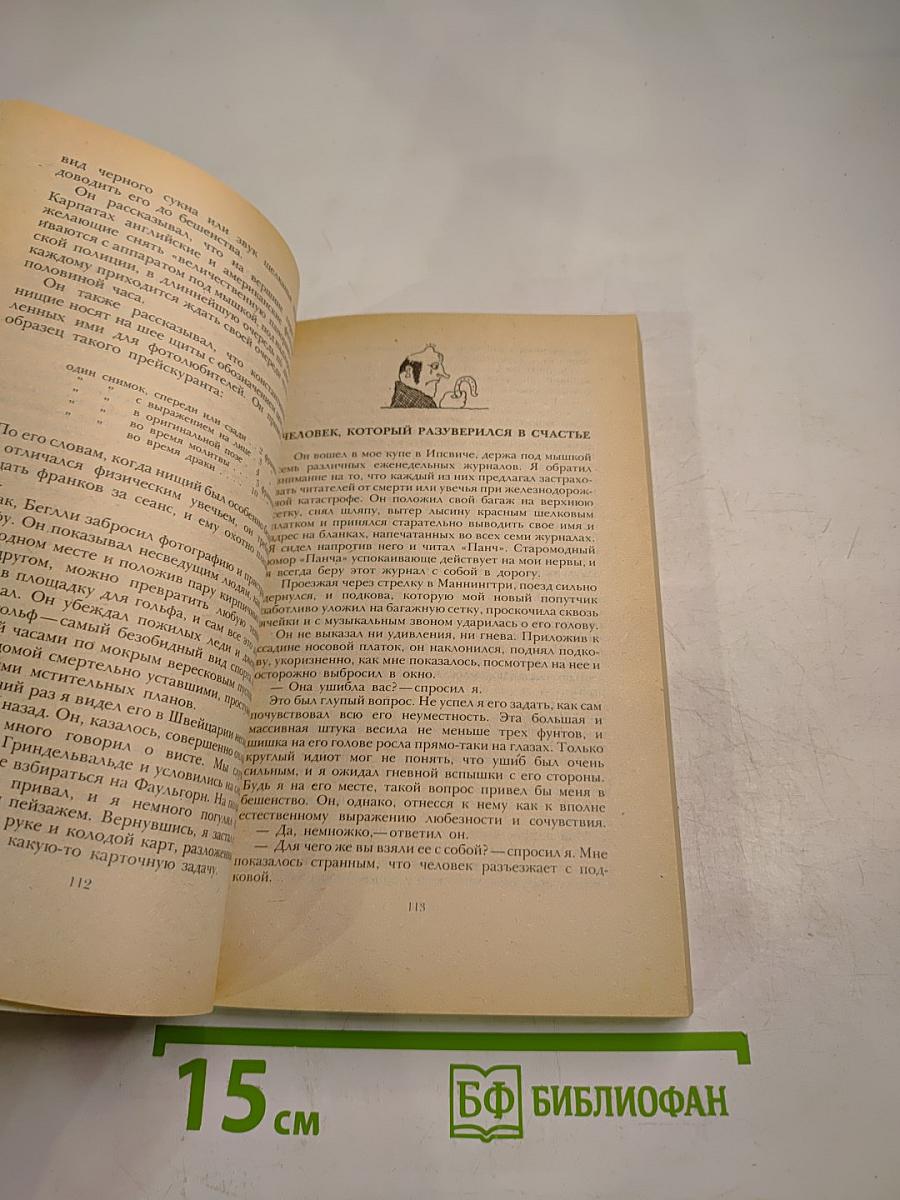 Досужие мысли досужего человека