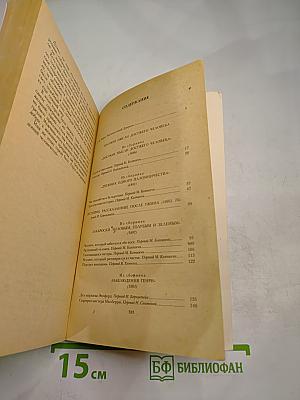 Досужие мысли досужего человека